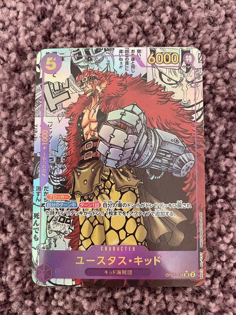 ワンピースカードコミパラ ユースタス・キッド - メルカリ