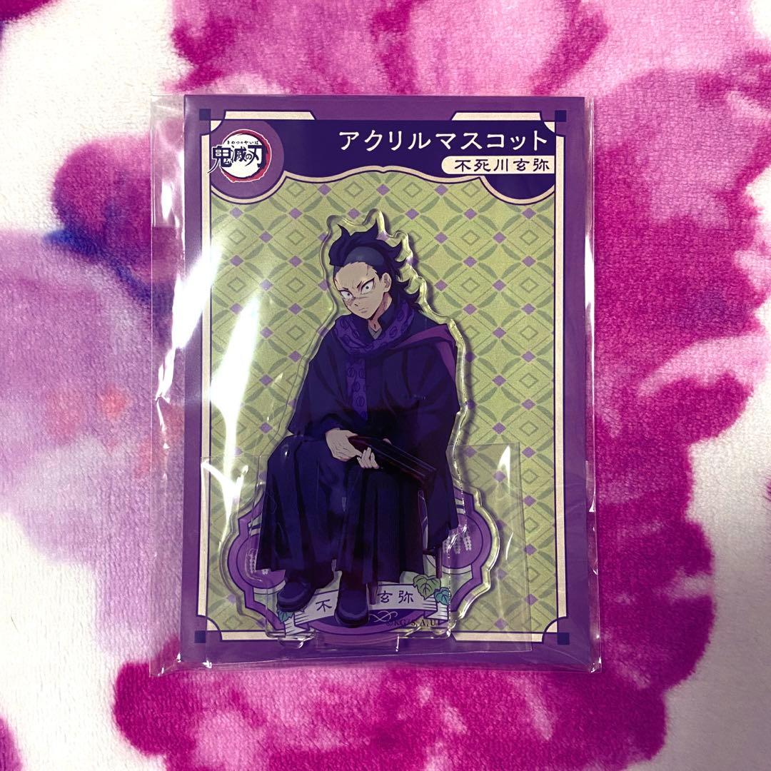 鬼滅の刃 アニプレックス AGF 不死川玄弥 アクリルマスコット アクスタ