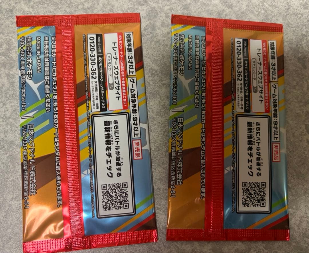 ポケモンカードMEGA ハッピーセット プロモカードパック 2パック