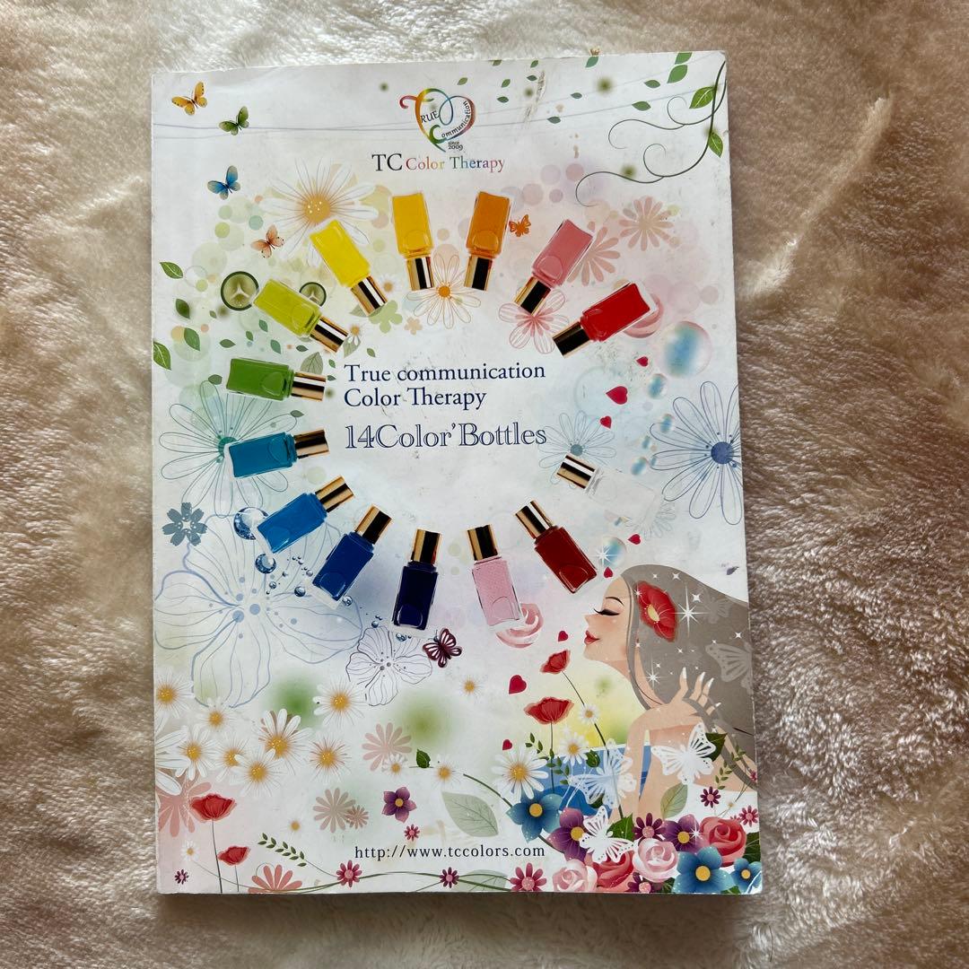TCカラーセラピー カラーボトル（セッション用シートとテキスト