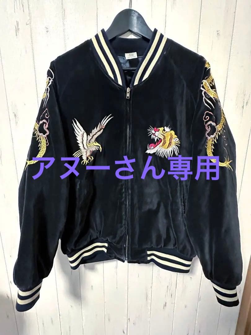 希少 別珍 ベロア スカジャン 虎 鷹 龍 レッドデビル USAF Lサイズ