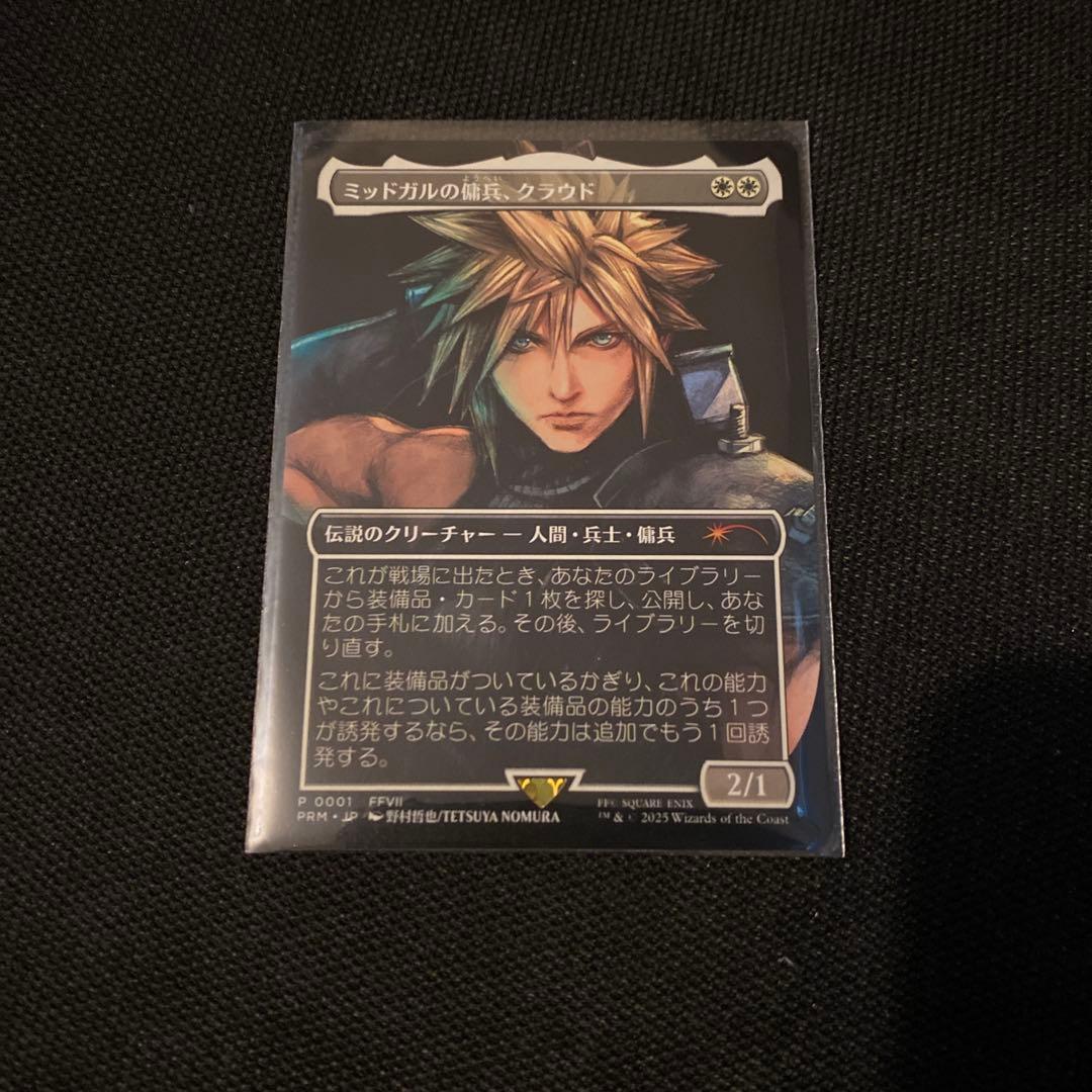 最安値　ミッドガルの傭兵、クラウド　MTG スポットライト　プロモ 68fafcb5a511e545.jpeg