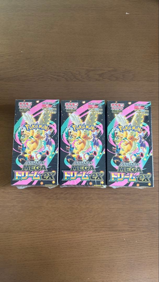 【シュリンク付き】ポケモンカードゲーム メガEX 3BOXセット