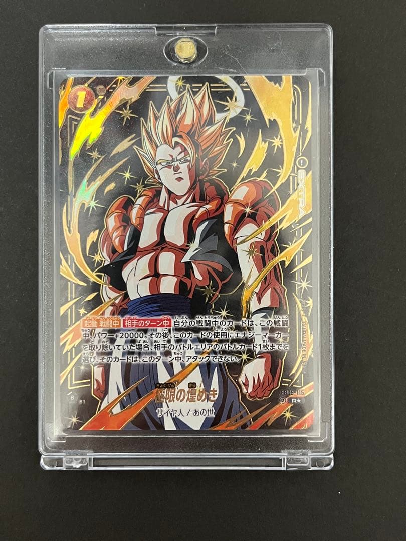 フュージョンワールド 迫り来る脅威 FB05-115 R ☆ 極限の煌めき