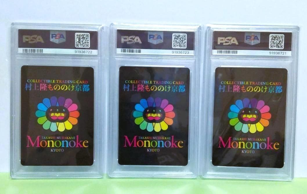 PSA10】村上隆 もののけ京都 十三代目市川團十郎白猿 3枚セット - メルカリ