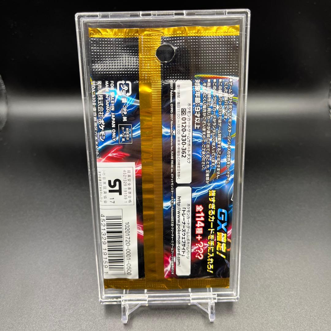 ポケモンカードゲーム サン＆ムーン ハイクラスパック GXバトル