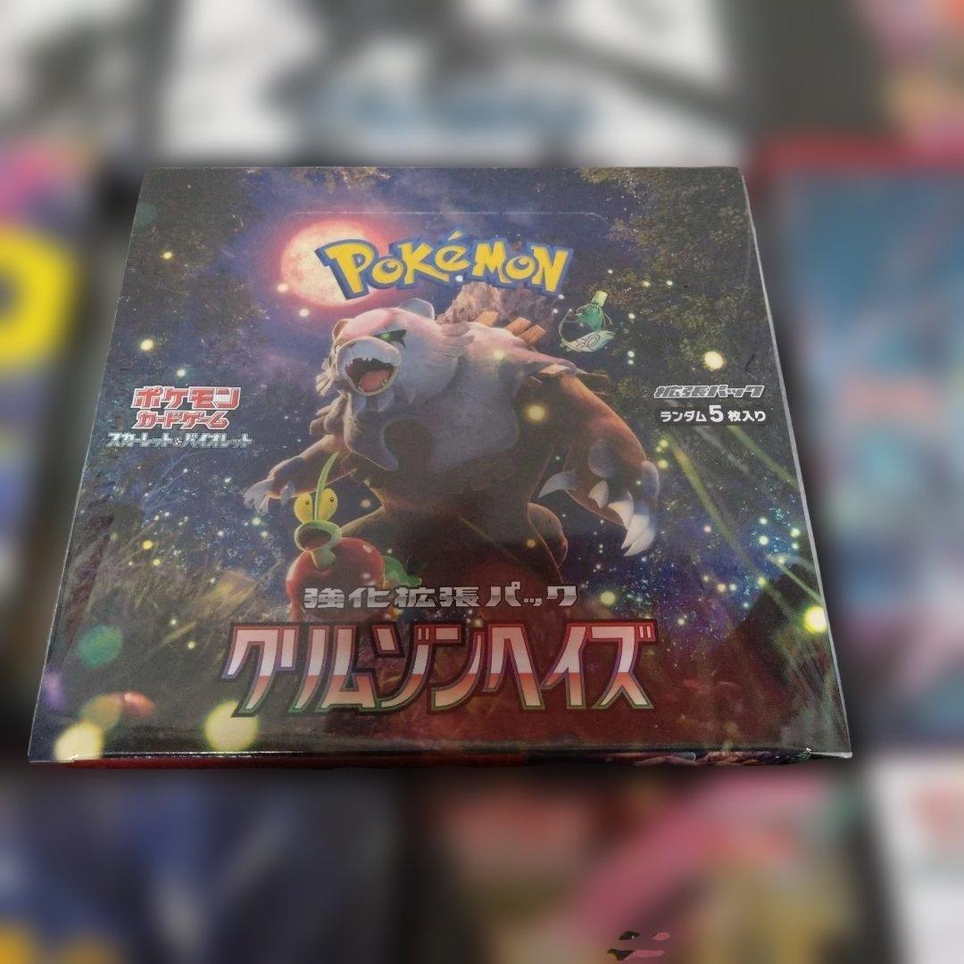 未開封シュリンク付きポケモンカードボックスセット - メルカリ