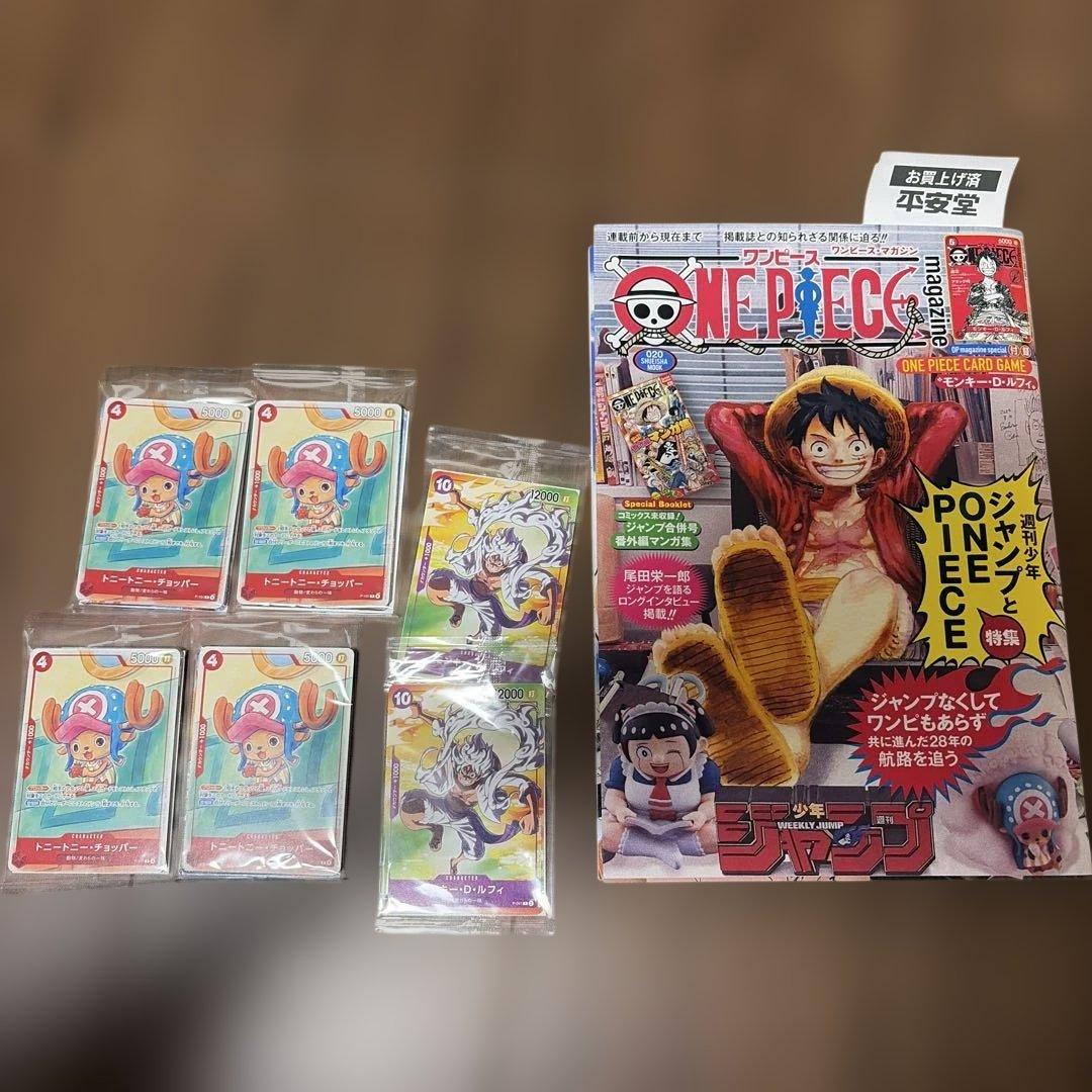 ワンピースマガジン　プロモ　チョッパー