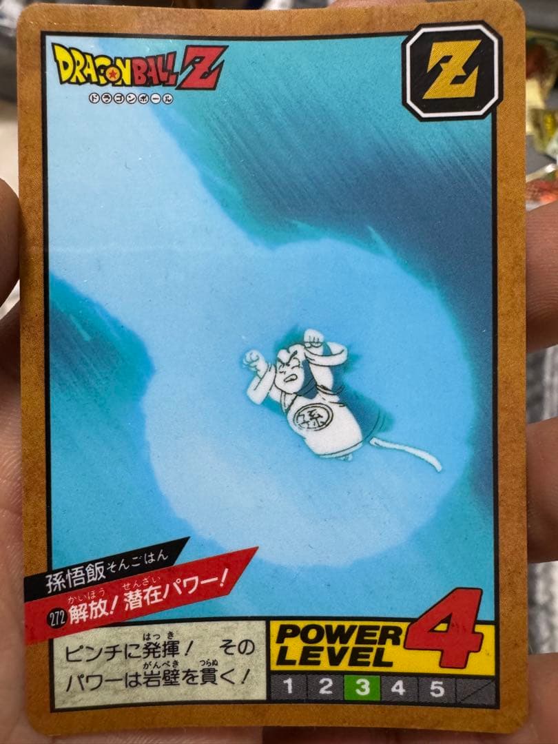 ドラゴンボール Z 孫悟飯 Zカード　No.272 解放！潜在パワー！