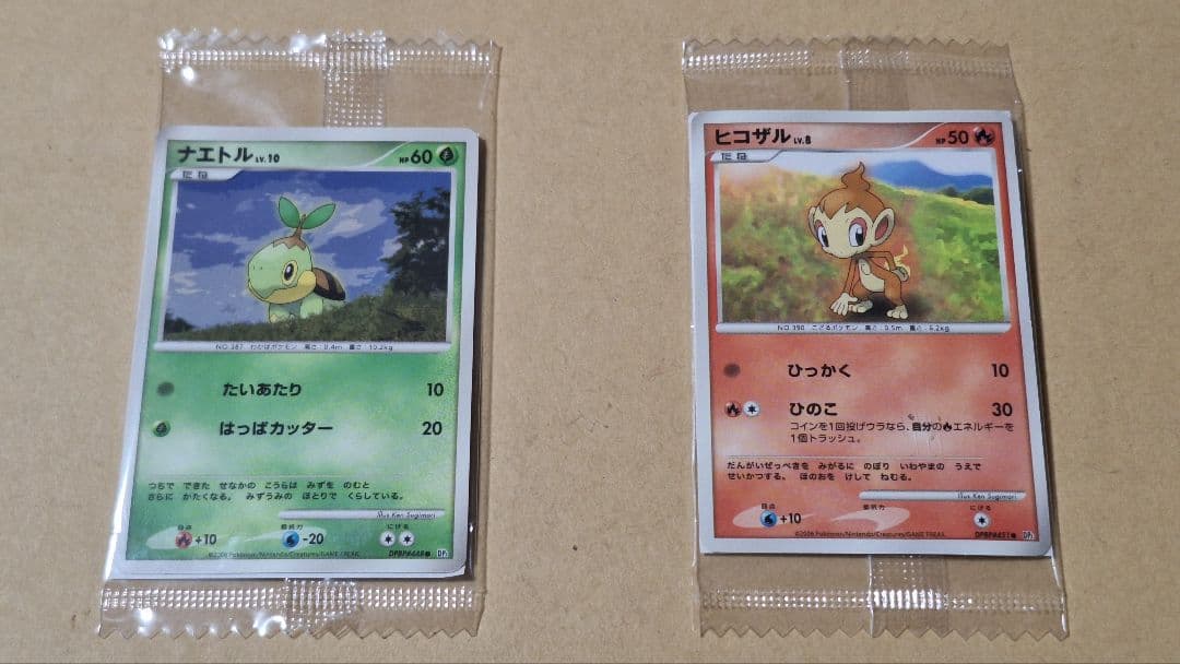 ポケモンカードゲームミニカード未開封ナエトル、ヒコザル2枚 ポケモンカード ナエトル ヒコザル ポッチャマ 各1枚 コモン - メルカリ