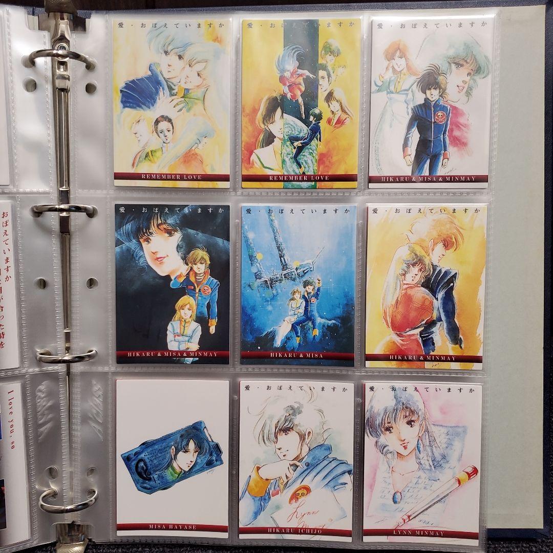 マクロス パーフェクトコレクション 全種類 フルコンプ 初版 - メルカリ