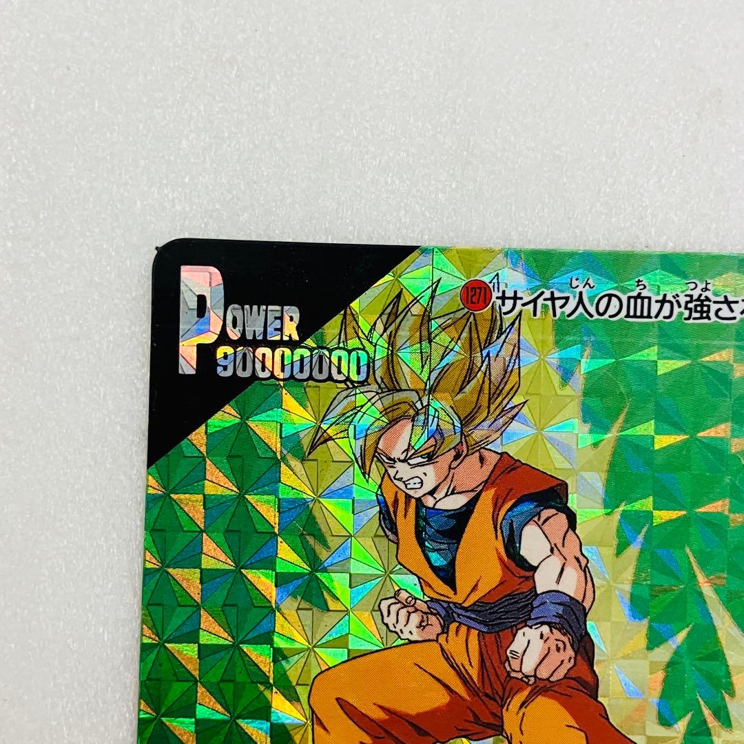 スーパーサイヤ人バトル PPカード No.1271 サイヤ人の血が強さを求める