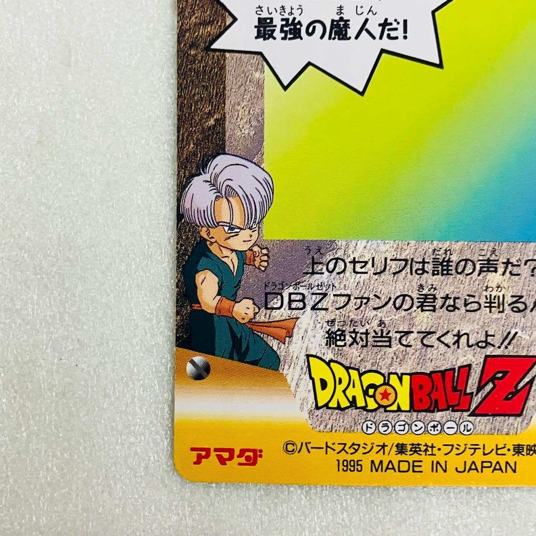 スーパーサイヤ人バトル PPカード No.1271 サイヤ人の血が強さを求める