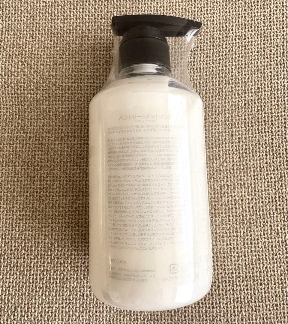 パラシャンプープラス500ml &パラトリートメントプラス500g ボトル