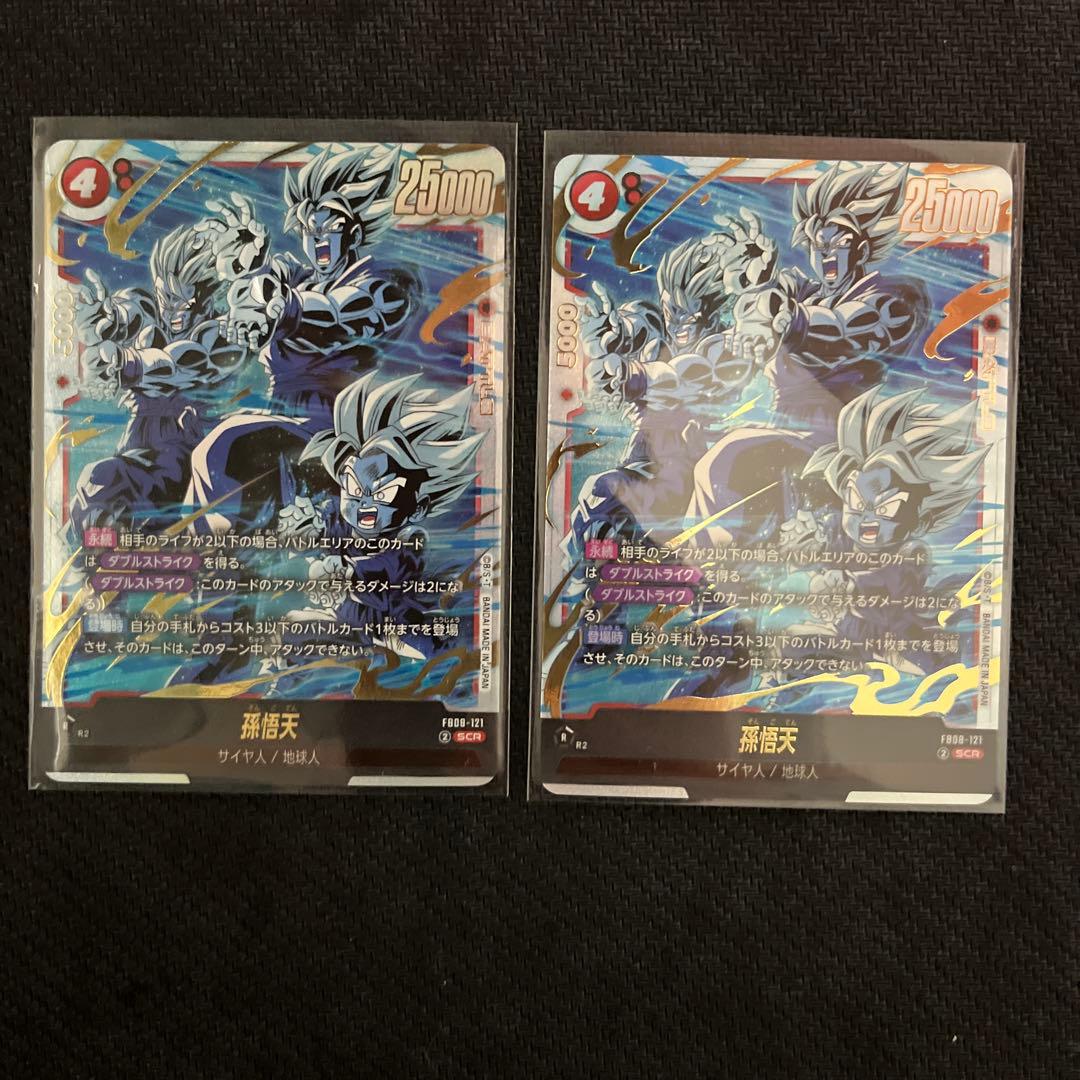 孫悟天　scr シークレット　２枚