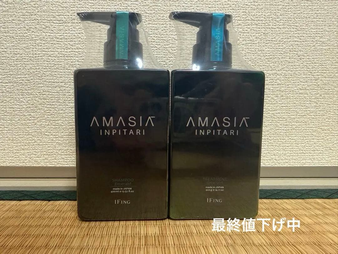 新品AMASIA INPITARI エメラルドシャンプー トリートメントセット
