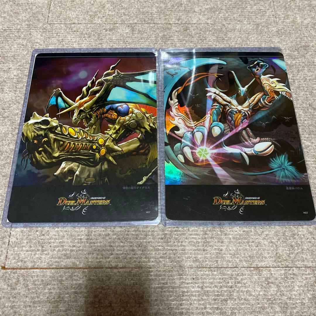 デュエルマスターズ　ブロマイド　バロム　ダイダロス デュエルマスターズ】『魔誕の猛将 ダイダロス』『悪魔世界