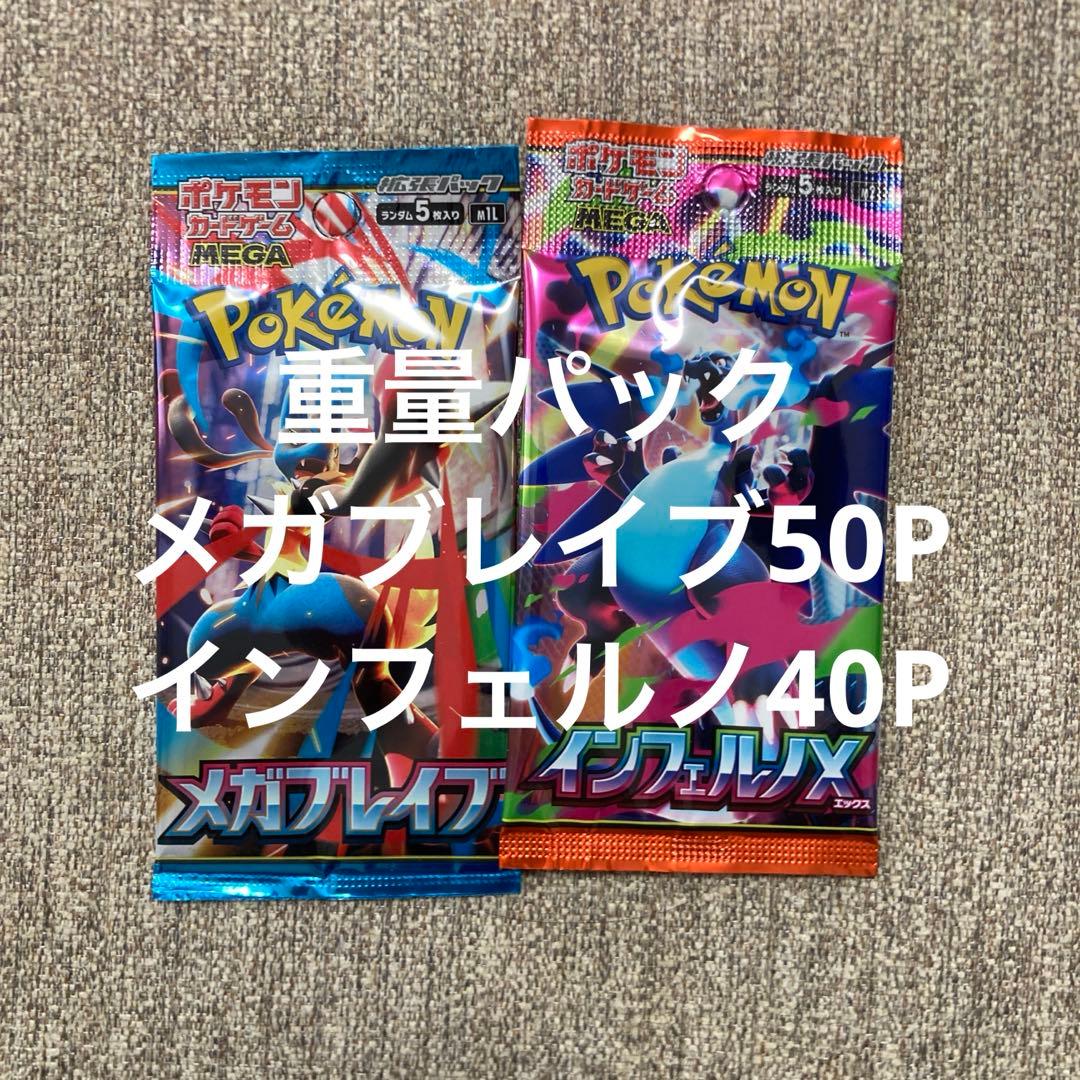 ポケモンカード　メガブレイブ　インフェルノ ポケモンカードゲーム メガリザードンXex (RR) 013/080 インフェルノX