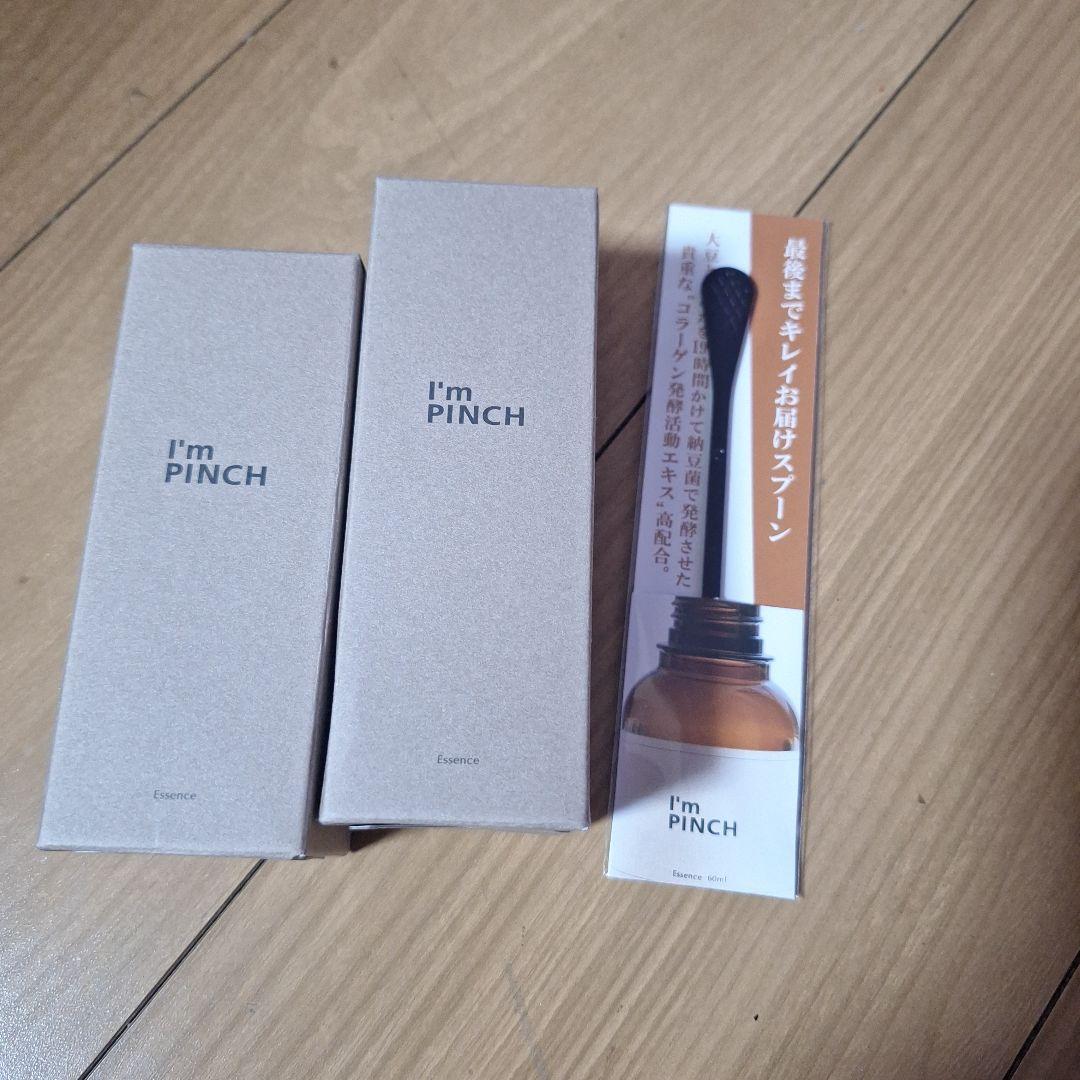 I'm PINCH エッセンス 60ml2本