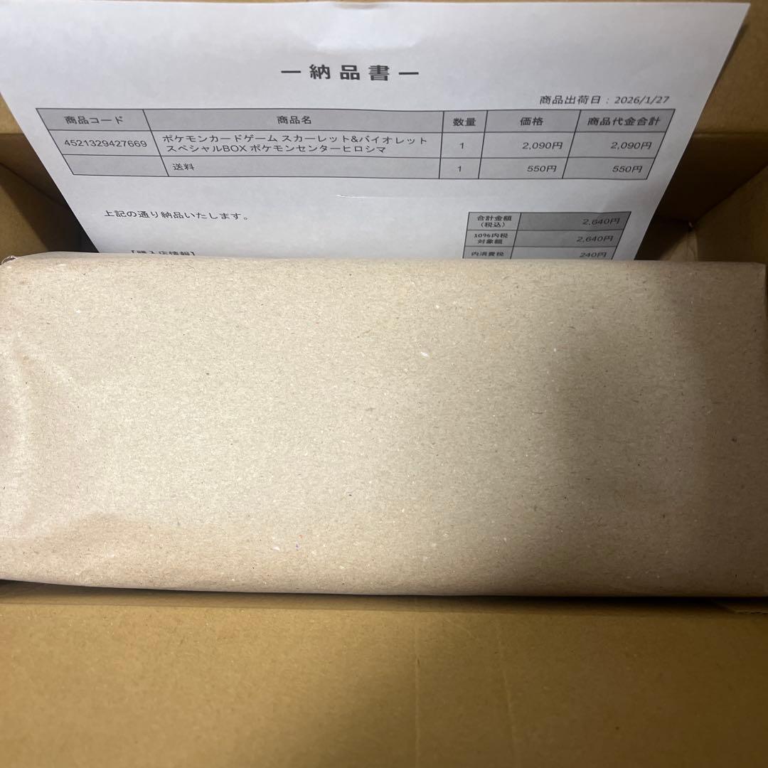 S*i様 【新品 未開封】ポケモンセンター ヒロシマ スペシャルBOX シュリン 新品・未開封シュリンク付き】スペシャルBOX ポケモンセンターヒロシマ