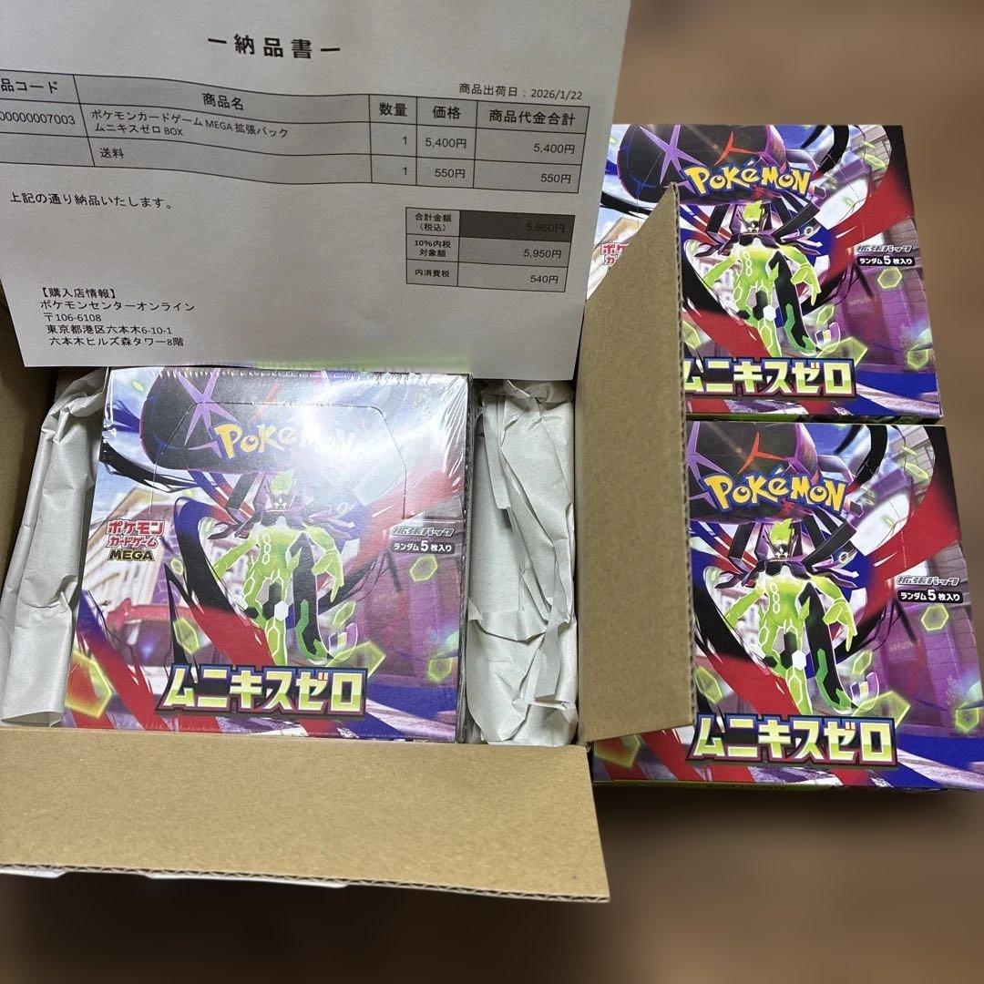 ムニキスゼロ　シュリンク付1BOX シュリンクなしぺりぺりあり2BOX ポケモンカード ムニキスゼロ 1BOX シュリンクなし ペリペリなし
