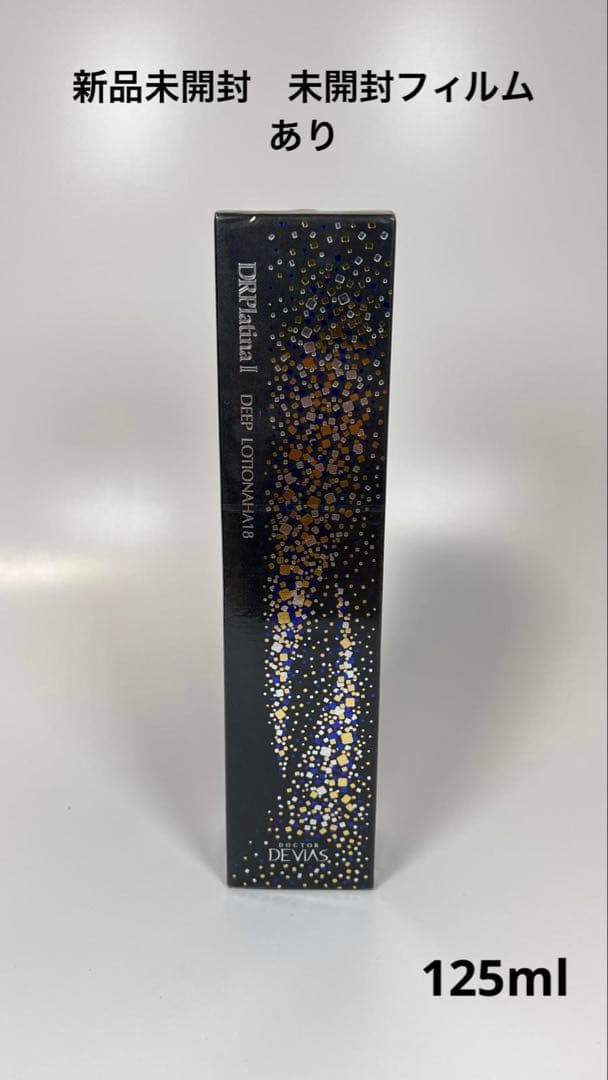 新品未開封　DRドクターデヴィアス　プラチナ　ディープ　ローションAHA18II