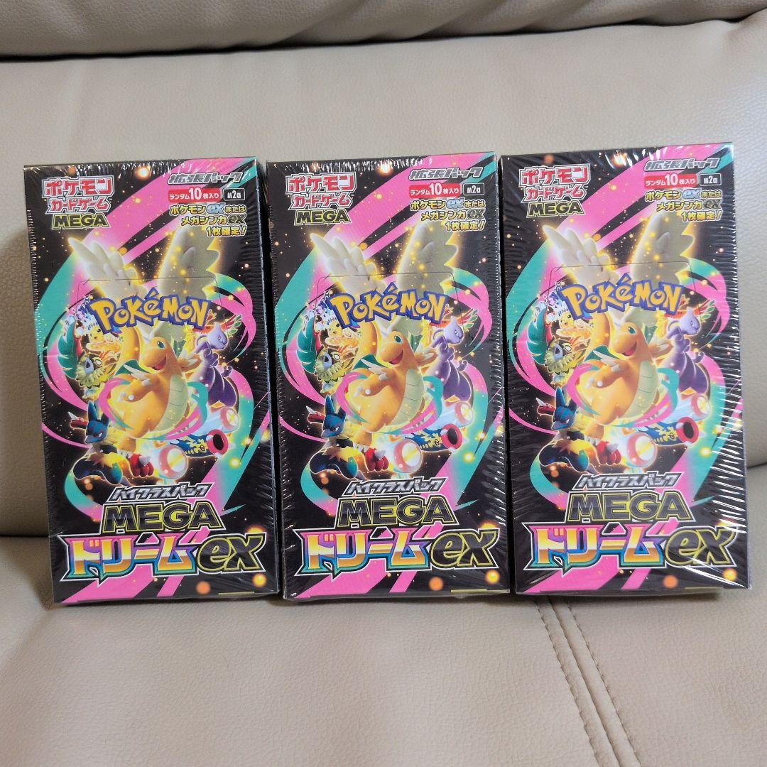 ポケモンカード MEGAドリームex3ボックス未開封シュリンク付き3ボックス