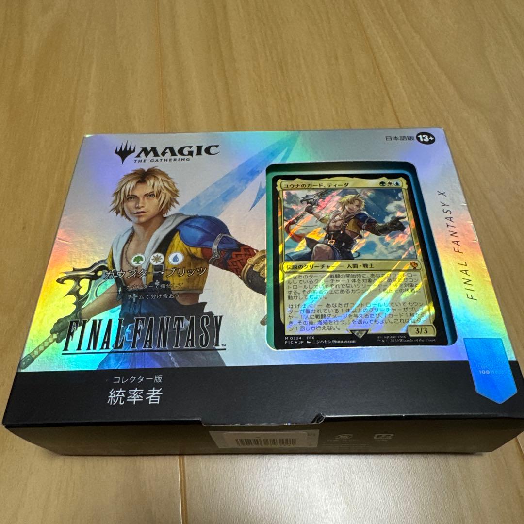 MTG FF コレクター版 統率者デッキ カウンター・ブリッツ 日本語版