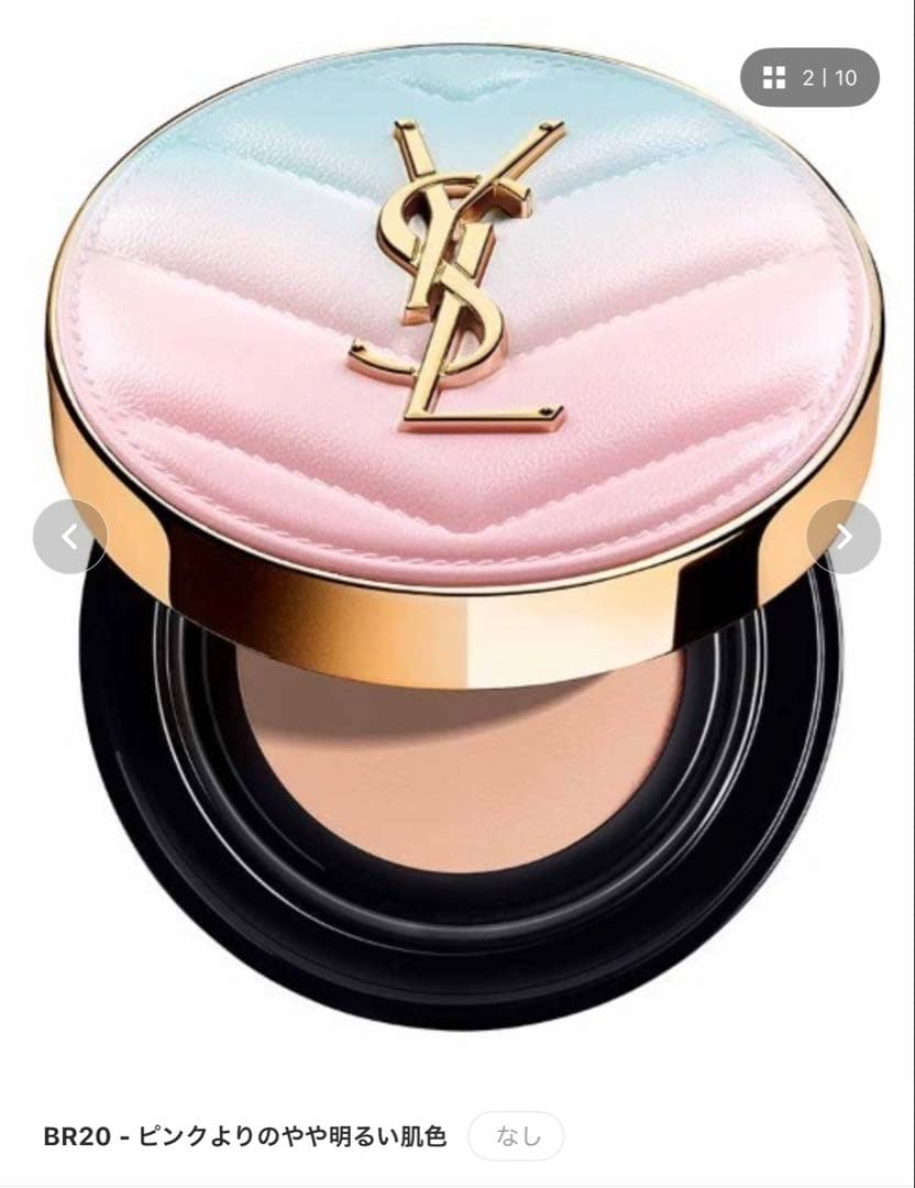YVES SAINT LAURENT ファンデーション