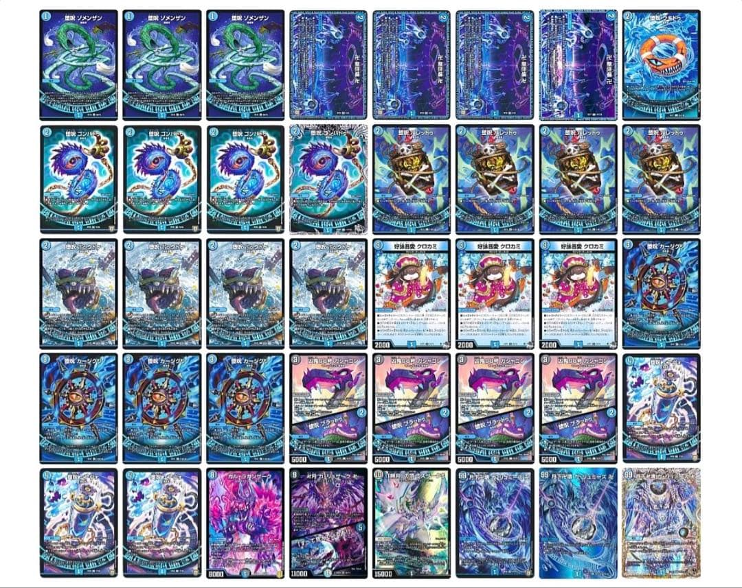 デュエルマスターズ デッキ 青魔道具 青魔導具 ③