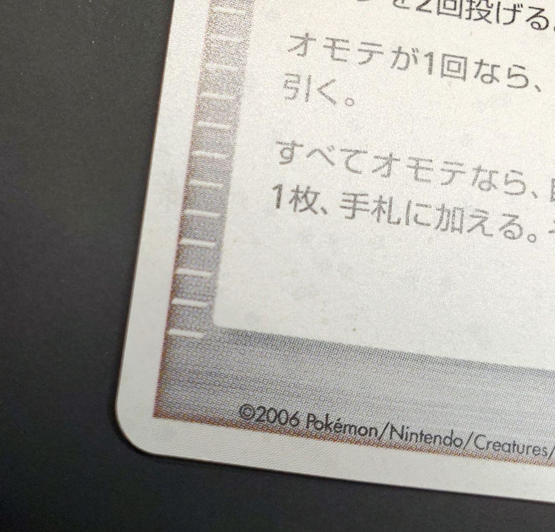 勝利のメダル 銀 ピカチュウ 2006 ジムチャレンジ - メルカリ