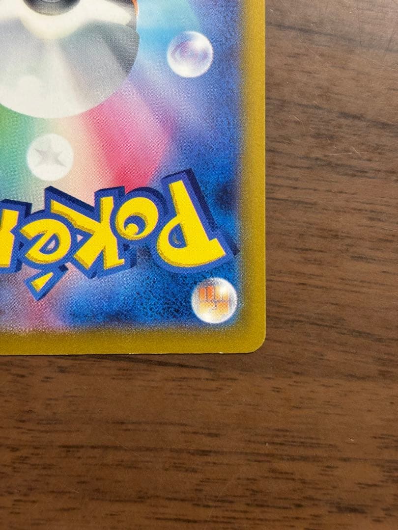 おいわいファンファーレ 2023 110/sv-p ピカチュウ プロモ - メルカリ