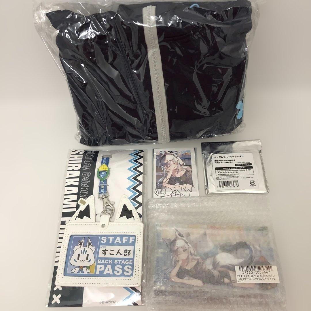 ホロライブ　白上フブキ　誕生日記念2023 フルセット