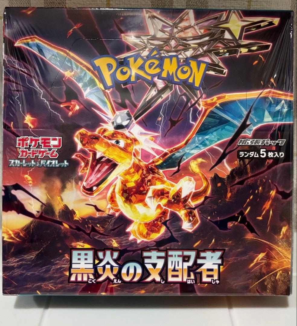 ポケモンカードゲーム 黒炎の支配者 BOXシュリンク付 おまけパック付