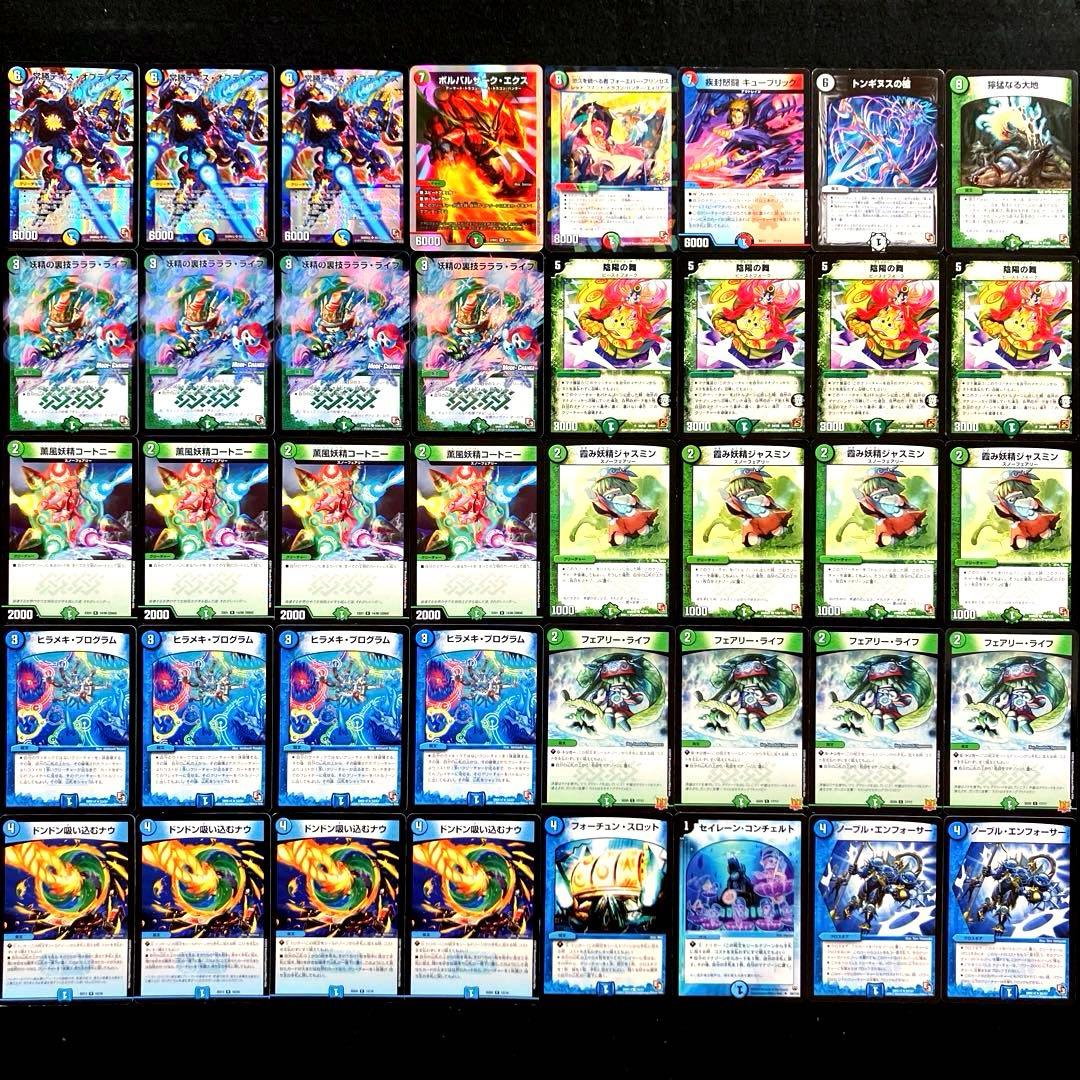 B-40 ラララオプティマスデッキ 値下げ交渉大歓迎！！ - メルカリ