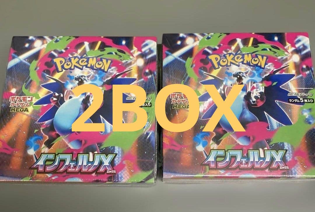 ポケモンカードゲーム インフェルノX 2BOX　シュリンク付き 拡張パック「インフェルノX」｜ポケモンカードゲーム公式ホームページ