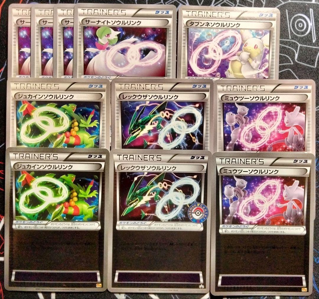 ソウルリンク まとめ売り - メルカリ