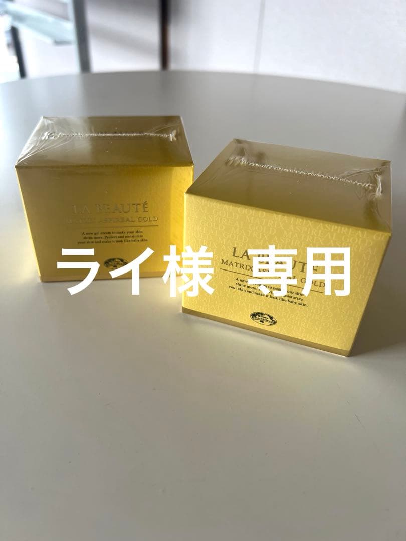 エコロ マトリックスアスピリアルゴールド2個セット