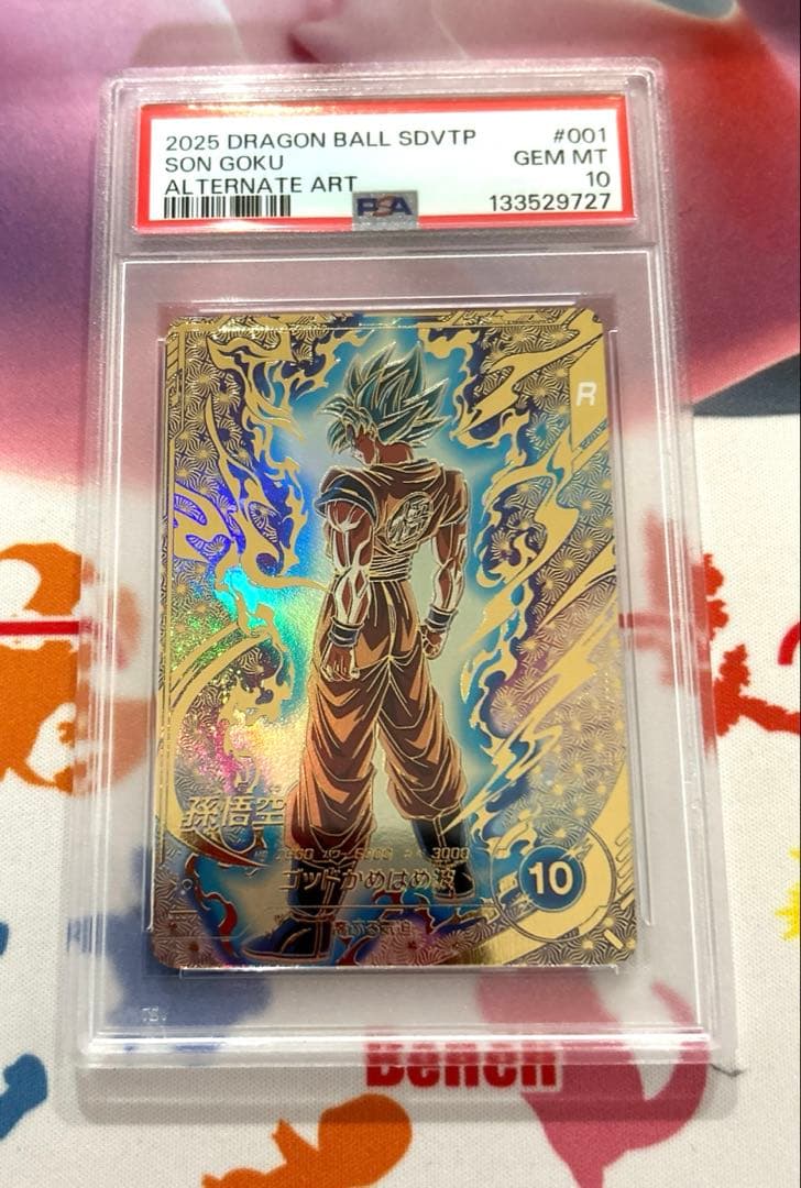 ドラゴンボールスーパーダイバーズ SDVTP-001 PR 孫悟空 PSA10