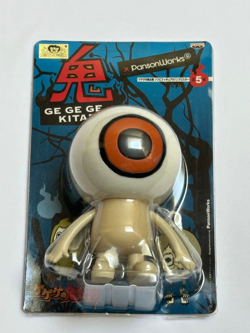 ゲゲゲの鬼太郎 目玉おやじ パンソンワークス フィギュア 開封済み