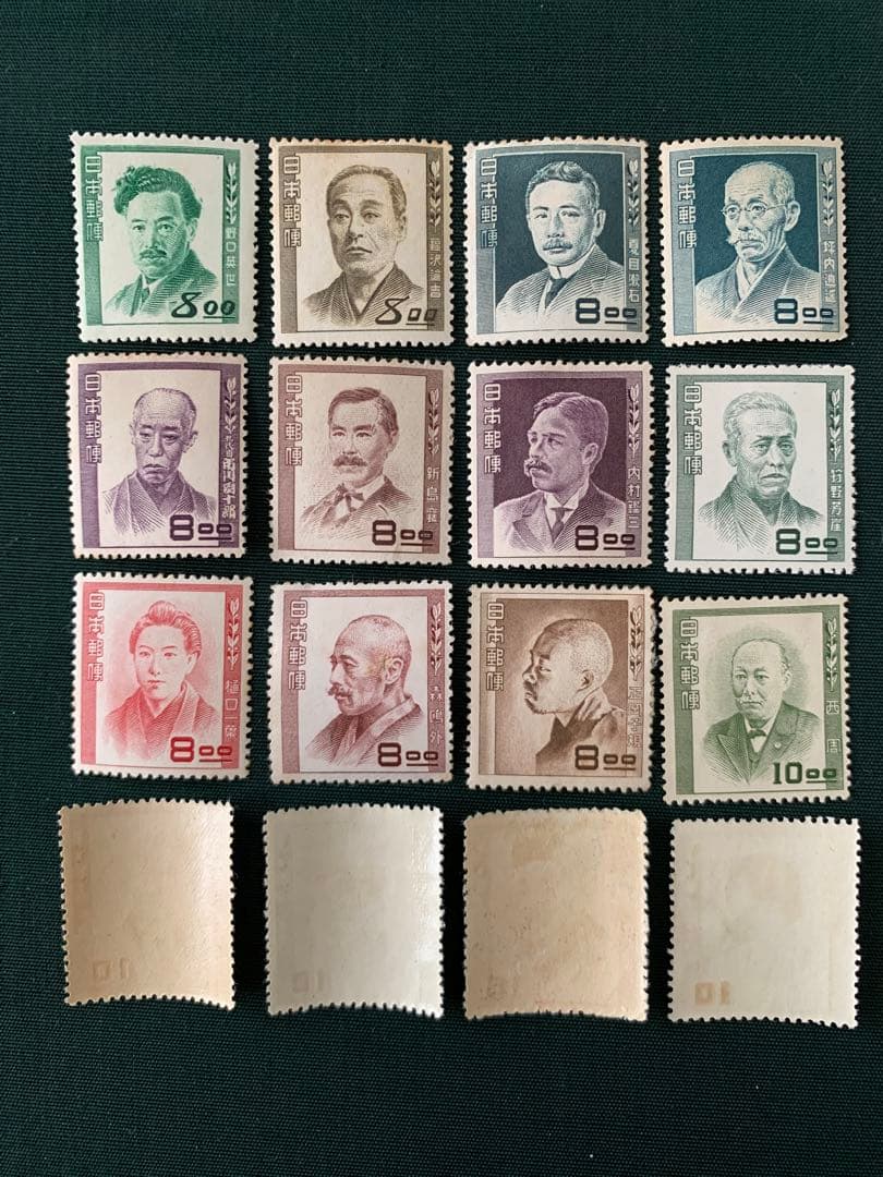 未使用銭単位切手 文化人12＋4 - メルカリ