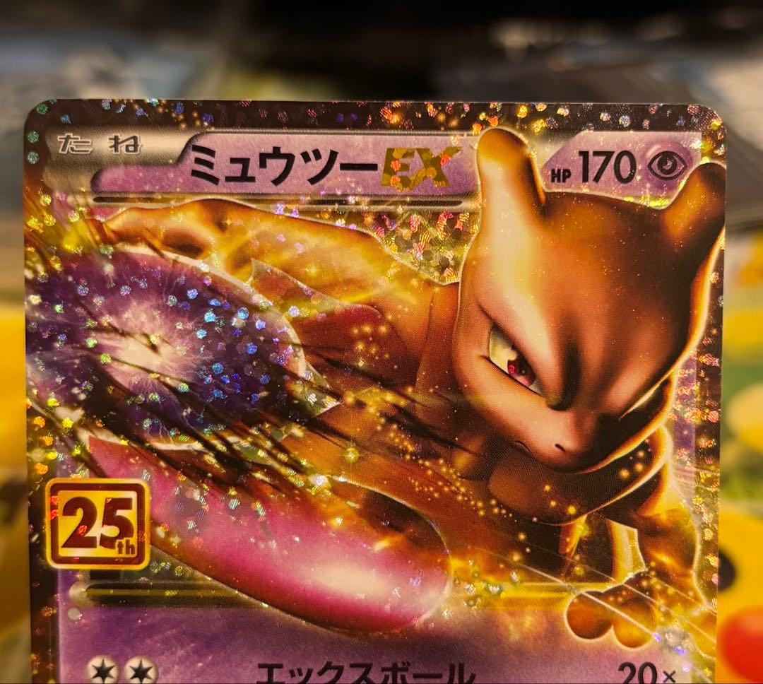 ミュウツーEX プロモカードパック 25th ANNIVERSARY edit… - メルカリ