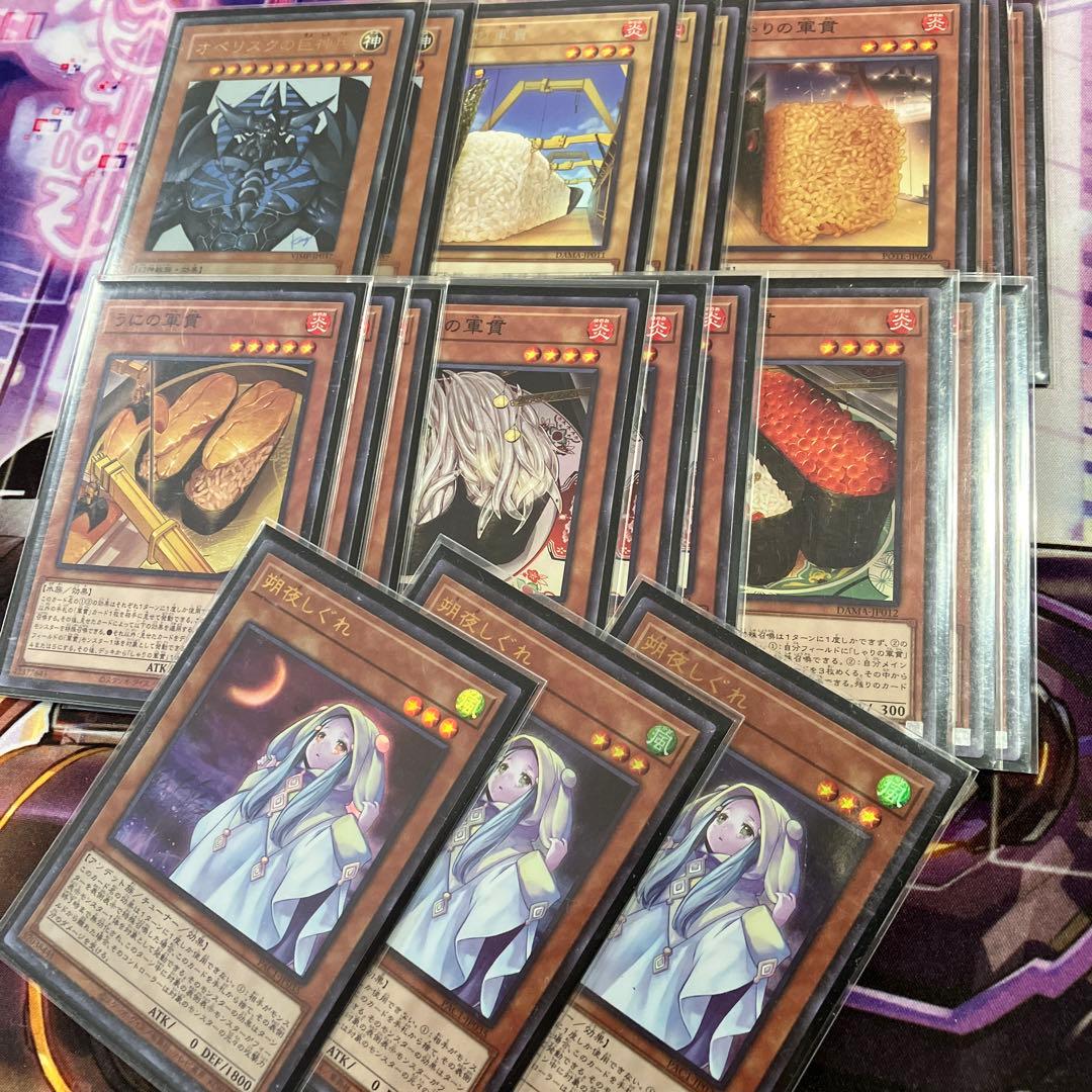 スリーブ付き 軍貫オベリスク デッキ - メルカリ