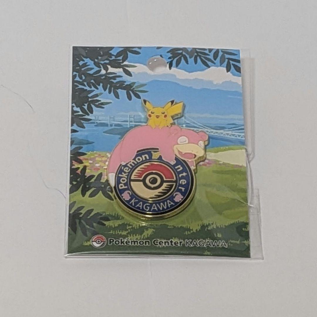 ポケモンセンターカガワ 香川 限定 ピンバッジ ヤドン ピカチュウ