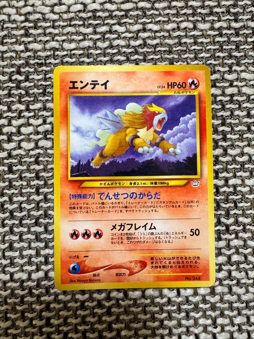 ポケカ 旧裏 エンテイ - メルカリ