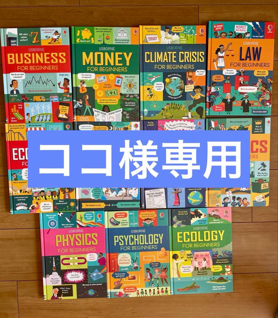 新品Usborne Money for Beginners 11冊英語絵本　洋書