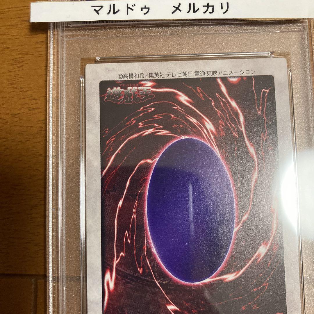 PSA鑑定済み PSA7 バンダイ版 時の魔術師 - メルカリ