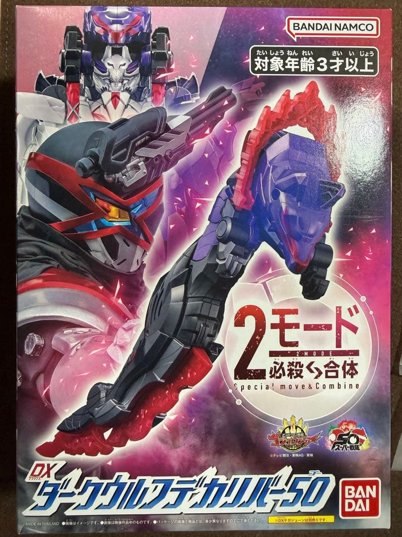 DXダークウルフデカリバー50 ナンバーワン戦隊ゴジュウジャー ガリュード Amazon.co.jp: DXダークウルフデカリバー50 ゴジュウジャー ガリュード