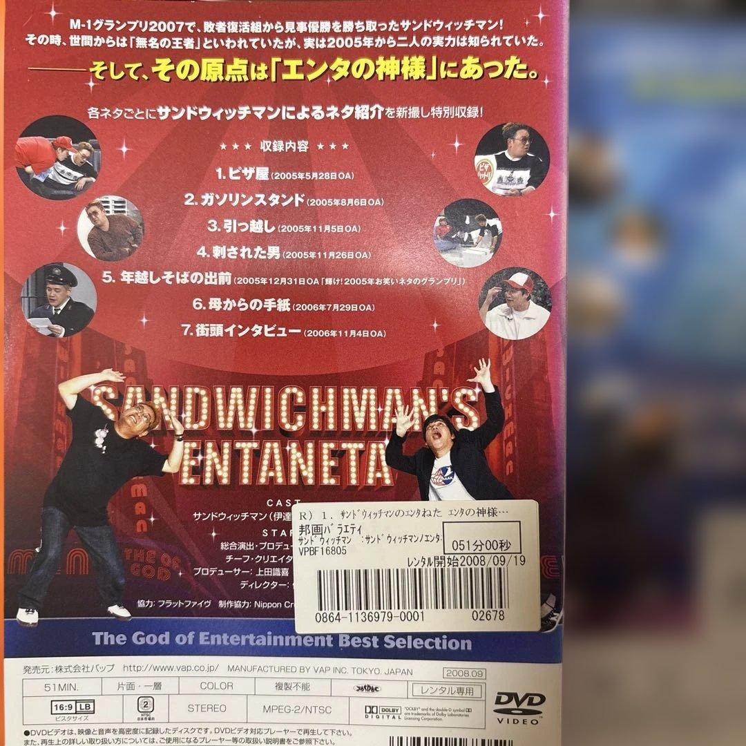 サンドウィッチマン ライブ DVD 12枚セット LIVE エンタの神様