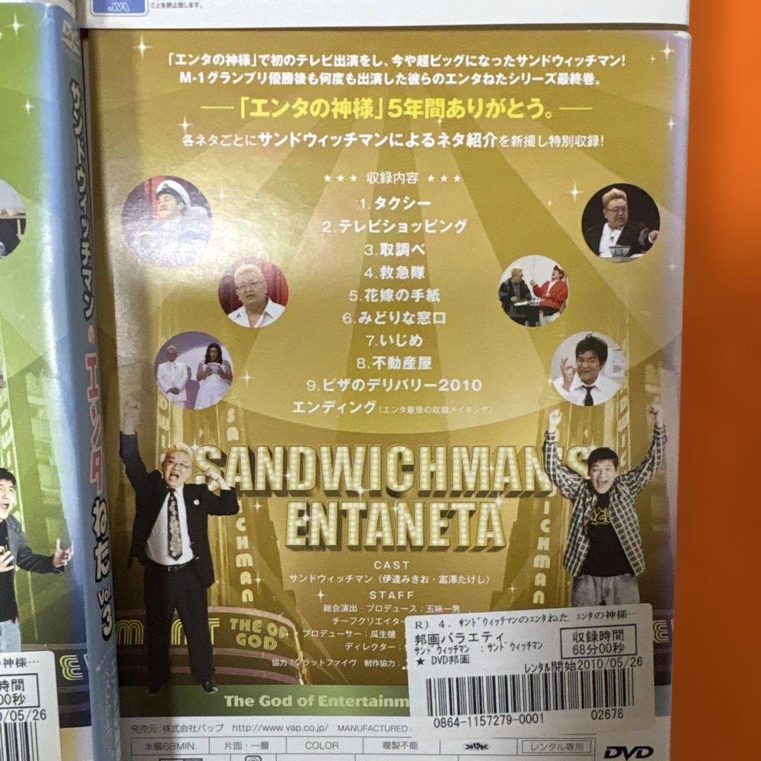 サンドウィッチマン ライブ DVD 12枚セット LIVE エンタの神様